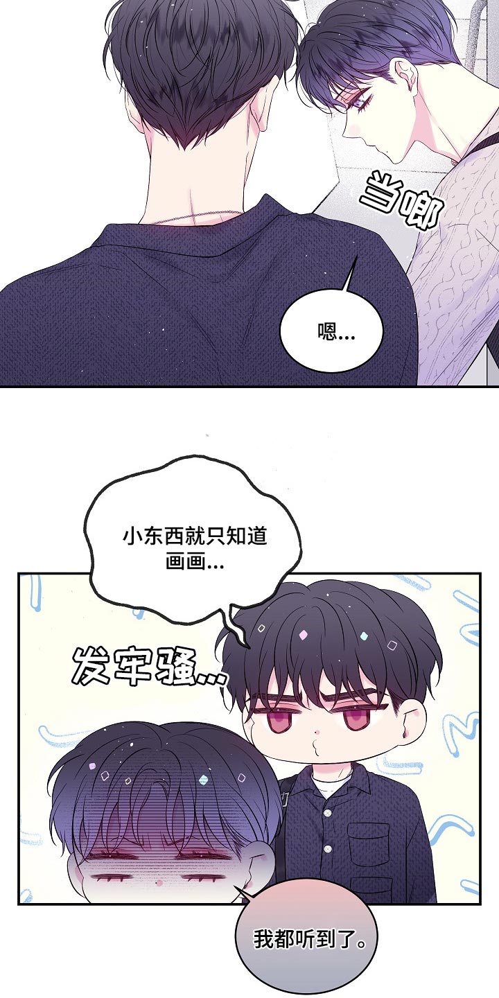 第29章：可以不接电话吗3