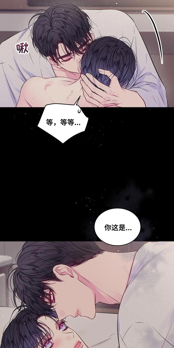 第81章：其实我都知道4