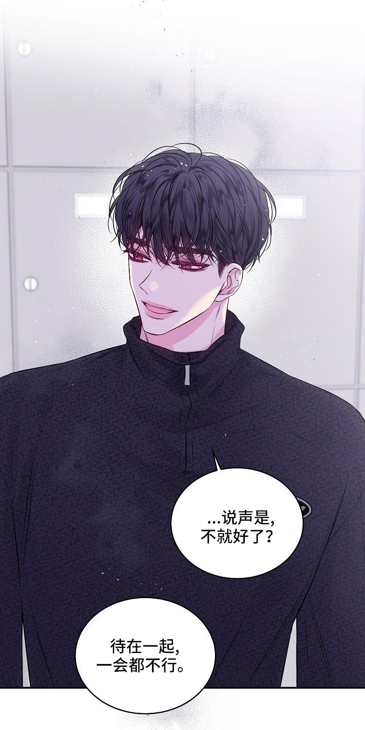第74章：分手吧4