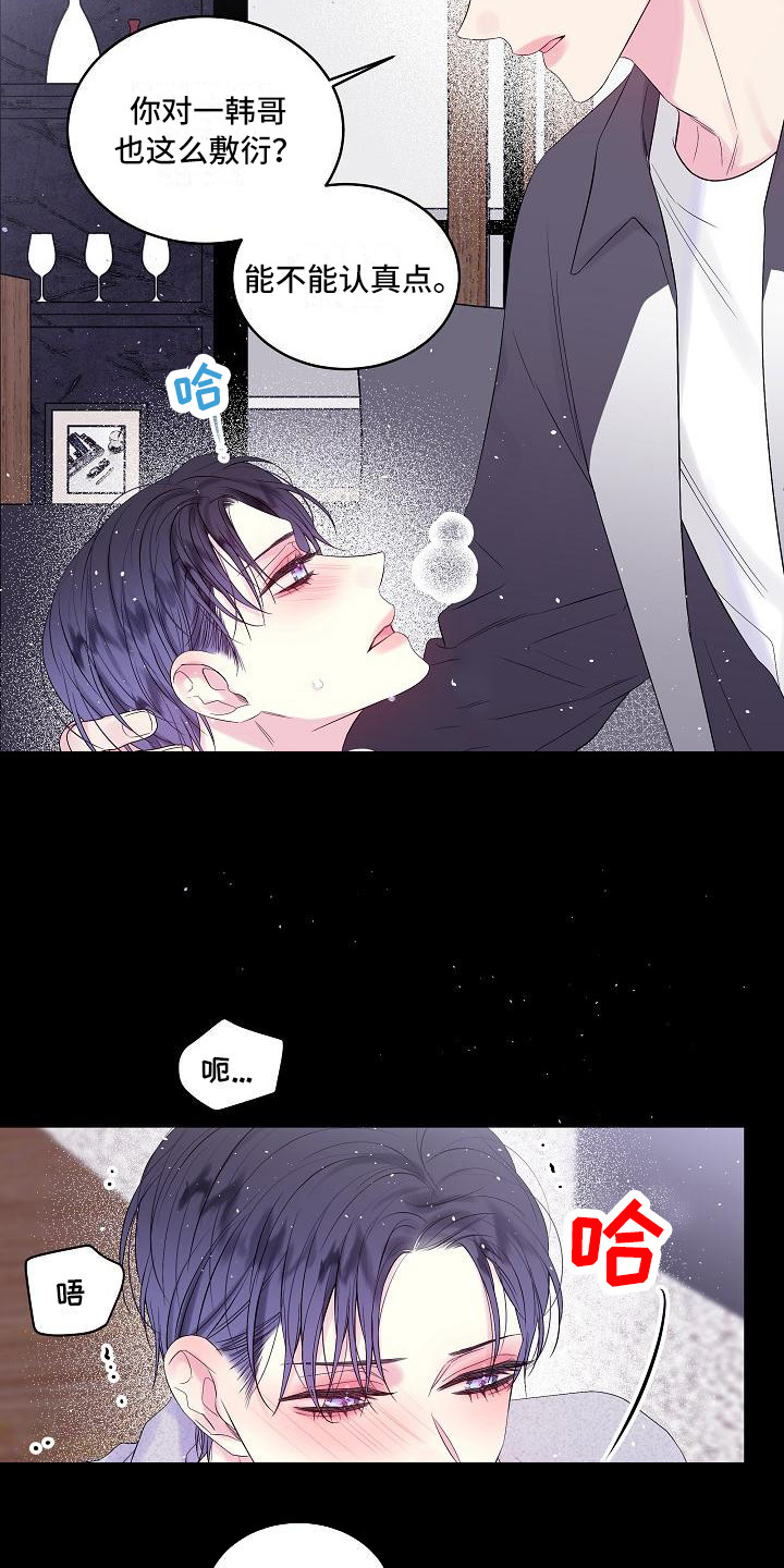 第7章：错了0