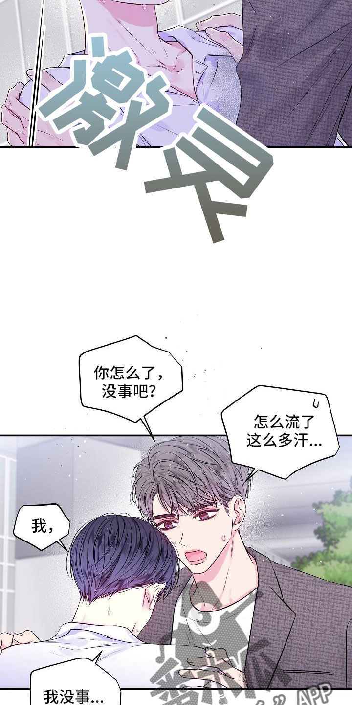 第72章：都没变1