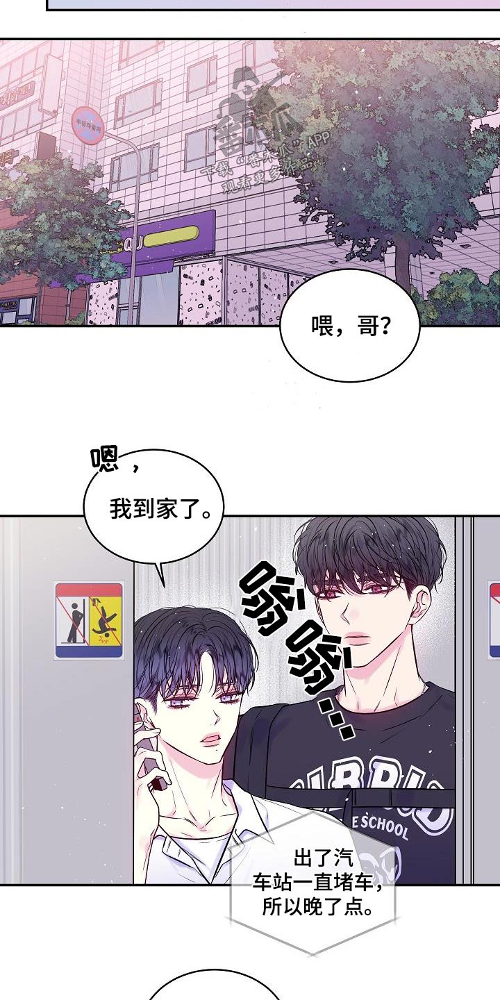 第59章：很像3