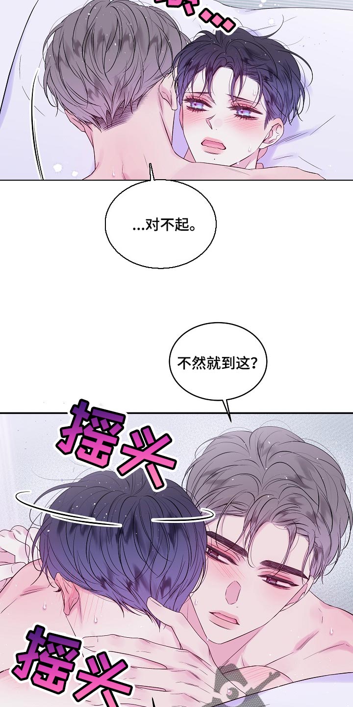 第36章：都是我的错4
