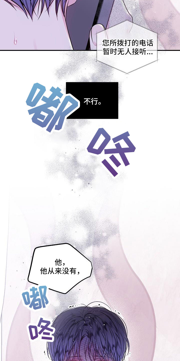 第70章：无人接听1