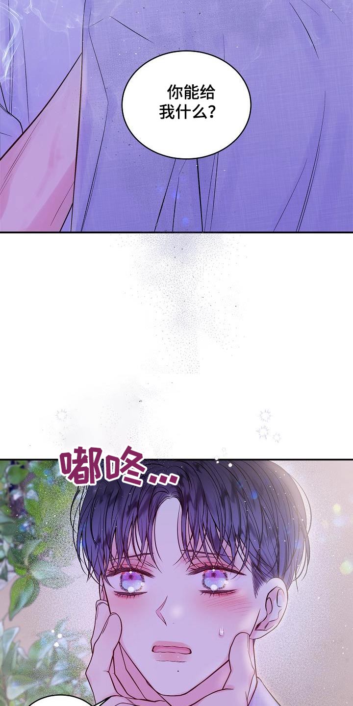 第57章：怎么了1