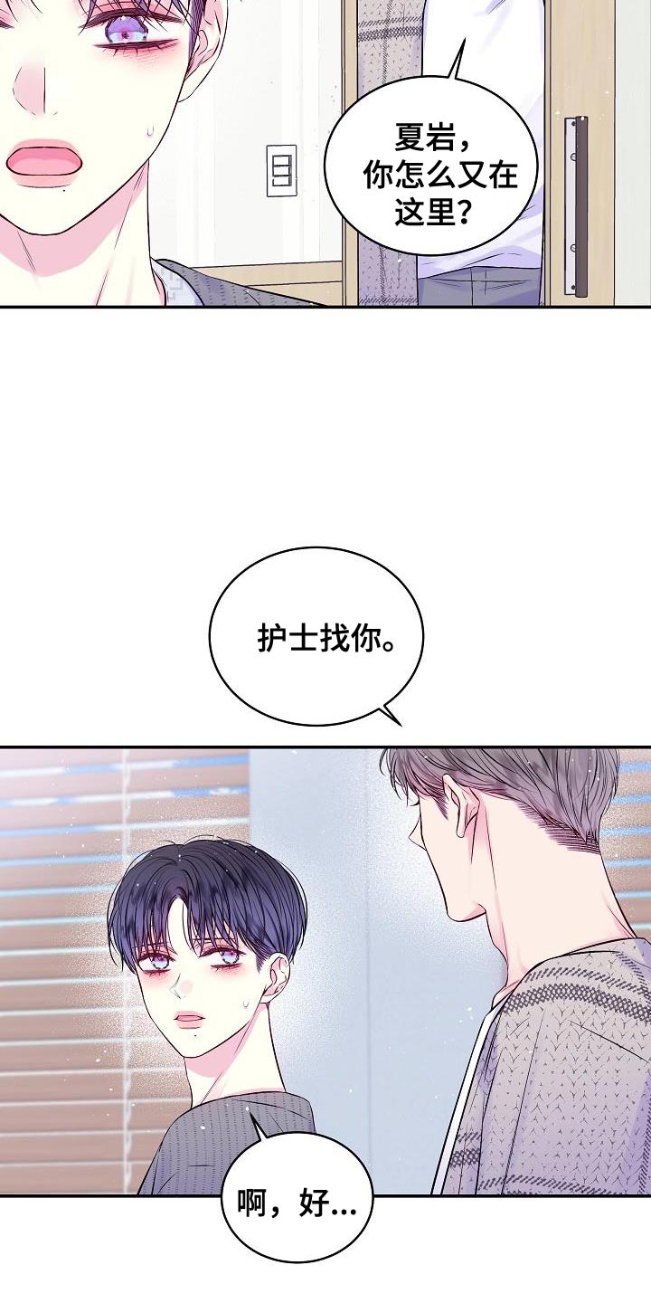 第90章：我早就该有所察觉4