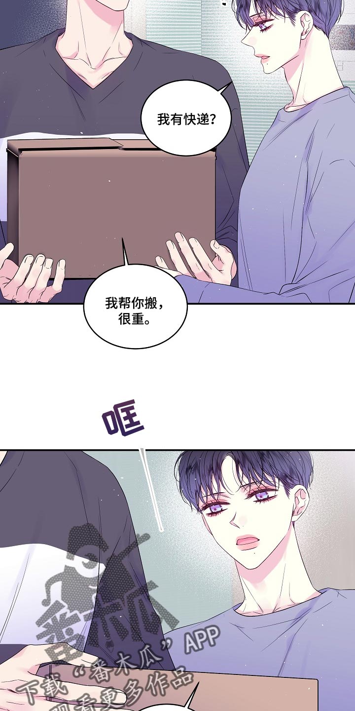 第37章：快递2