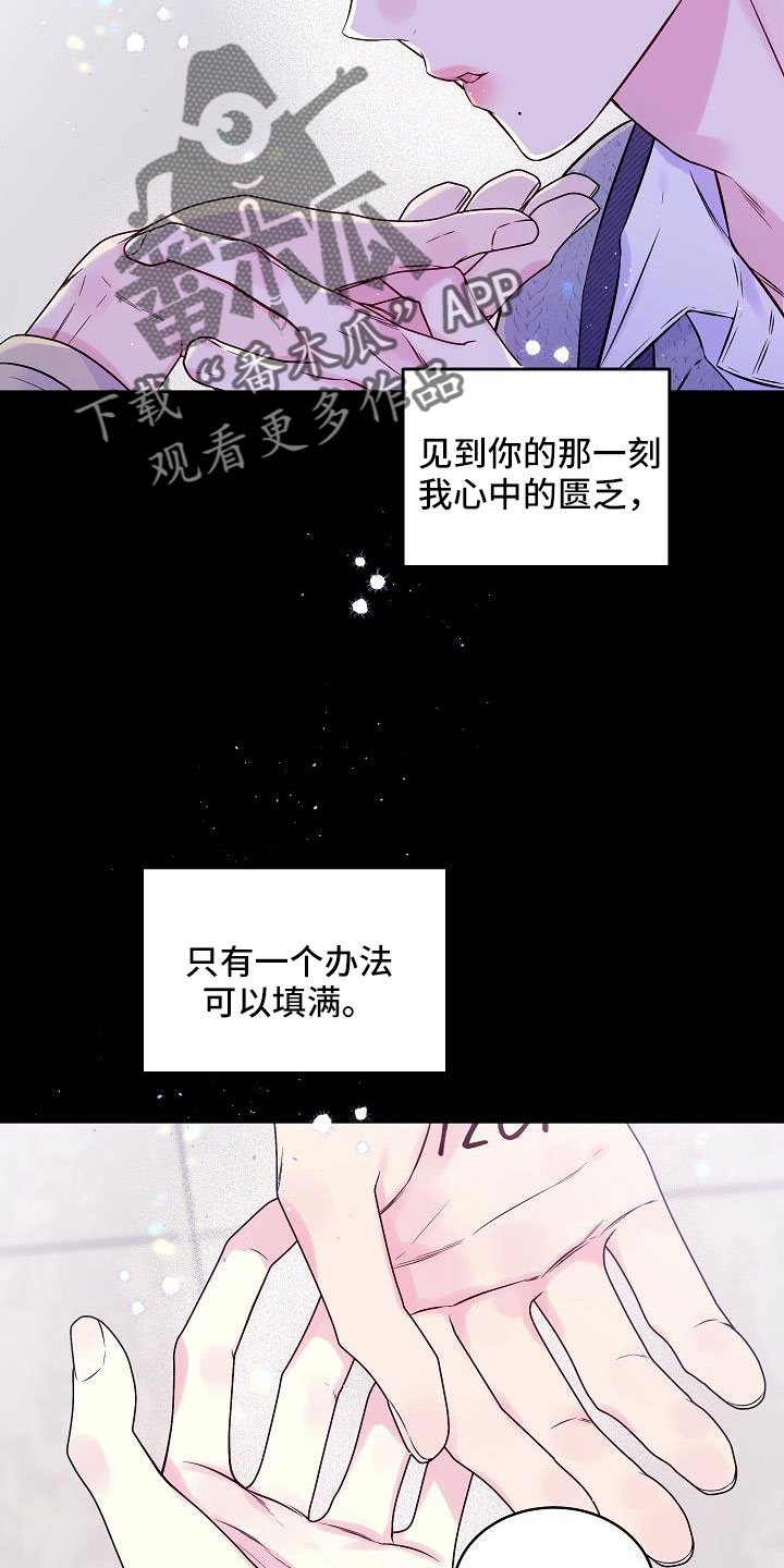 第66章：只要你也爱我0