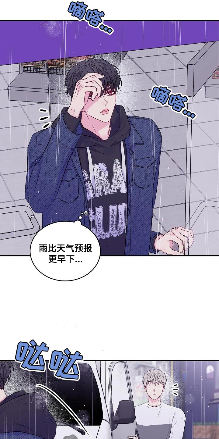 第87章：只有我不行吗？1