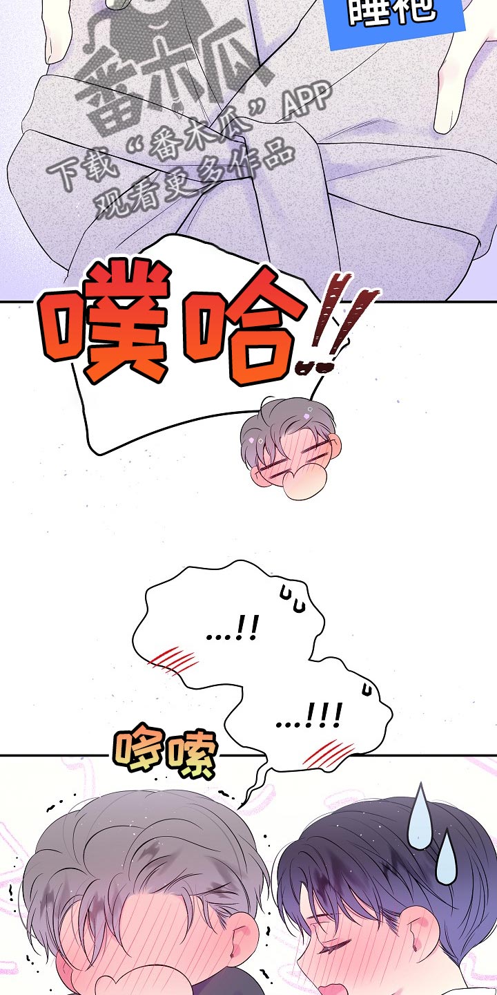 第33章：小心眼1