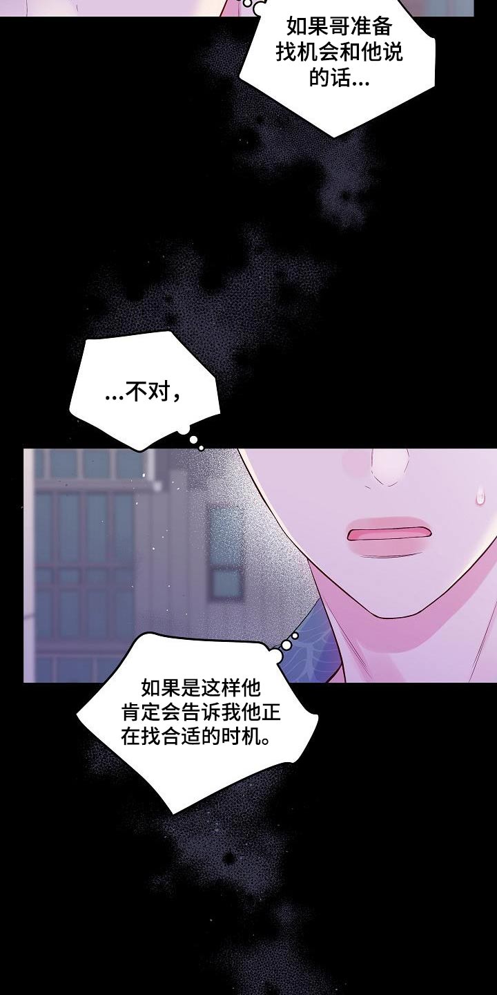 第94章：我身边2