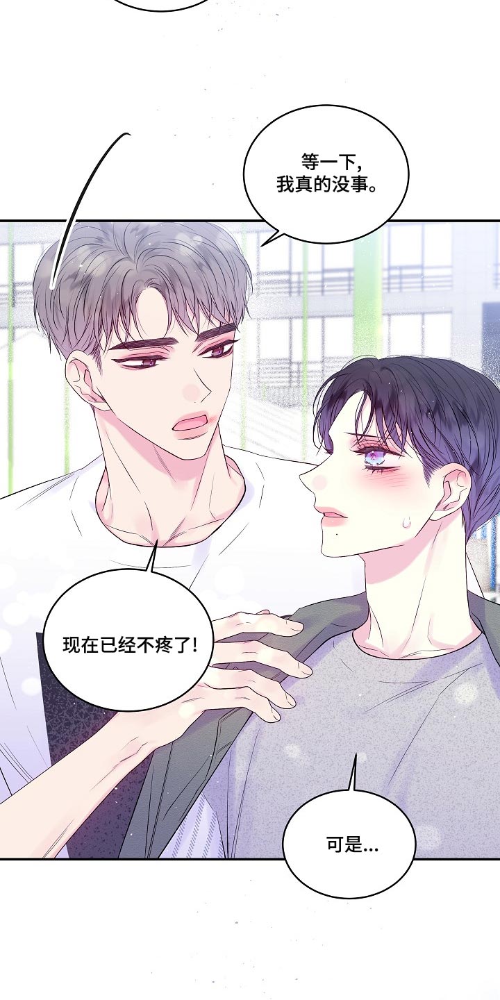 第41章：给你涂药1