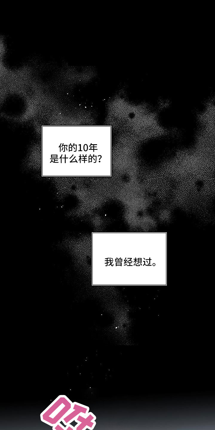 第63章：喜欢上你了0