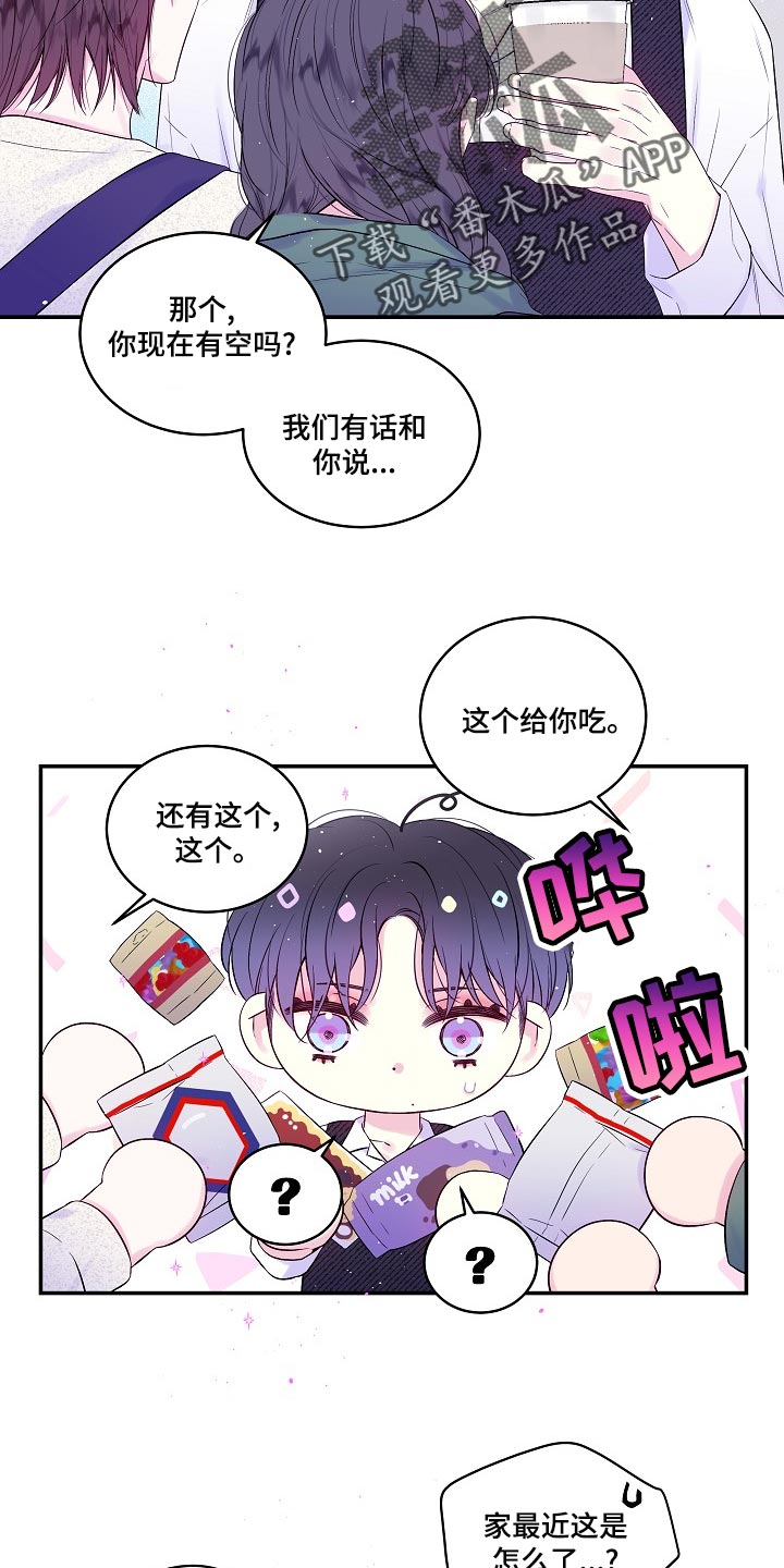第39章：一起去不就好了4