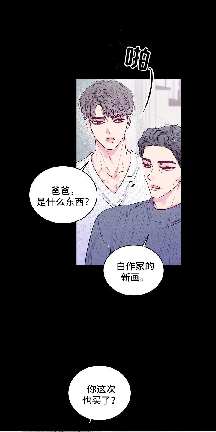 第66章：只要你也爱我2