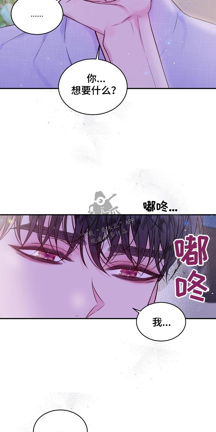第57章：怎么了2