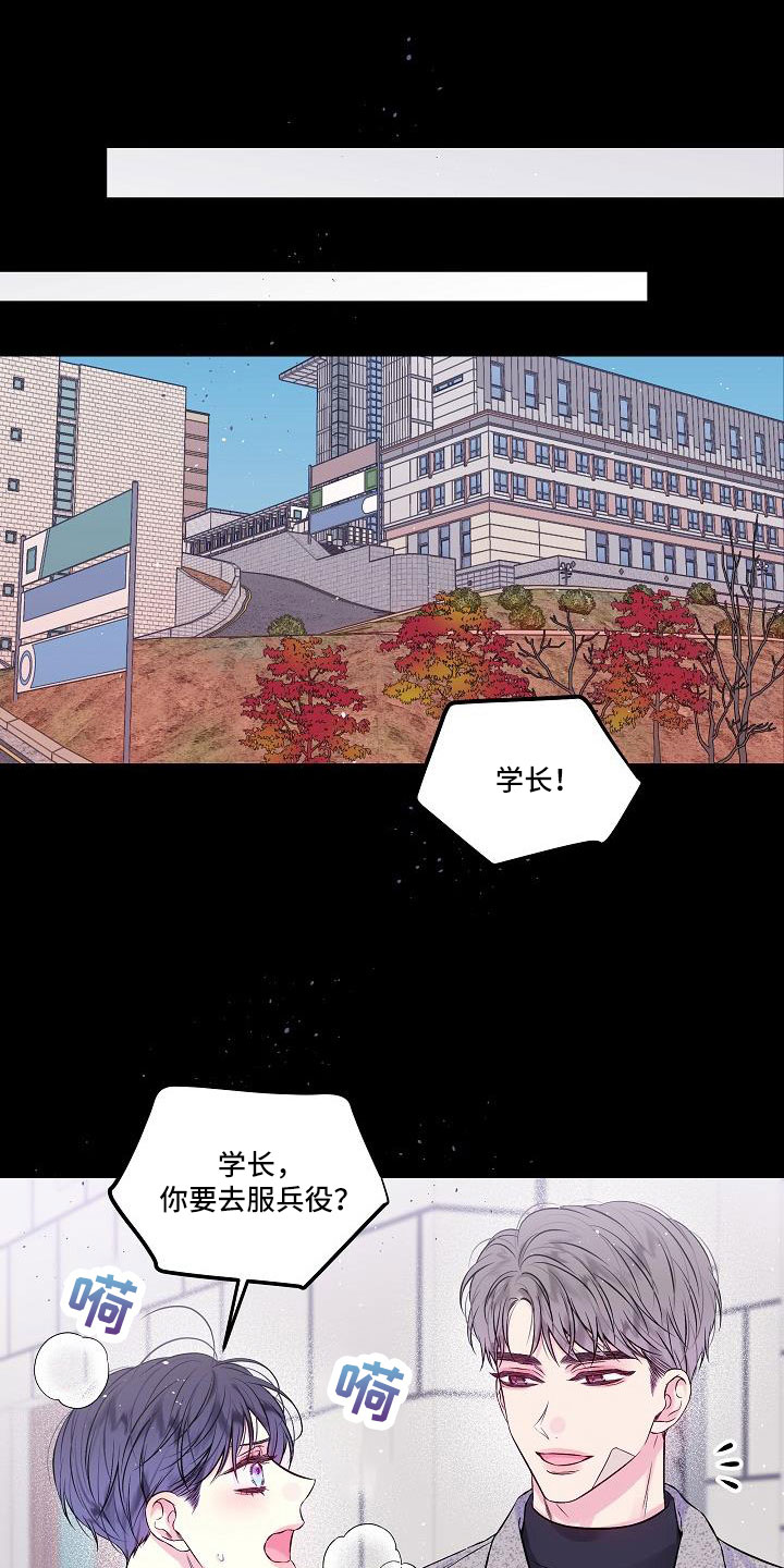 第68章：想你永远不离开0