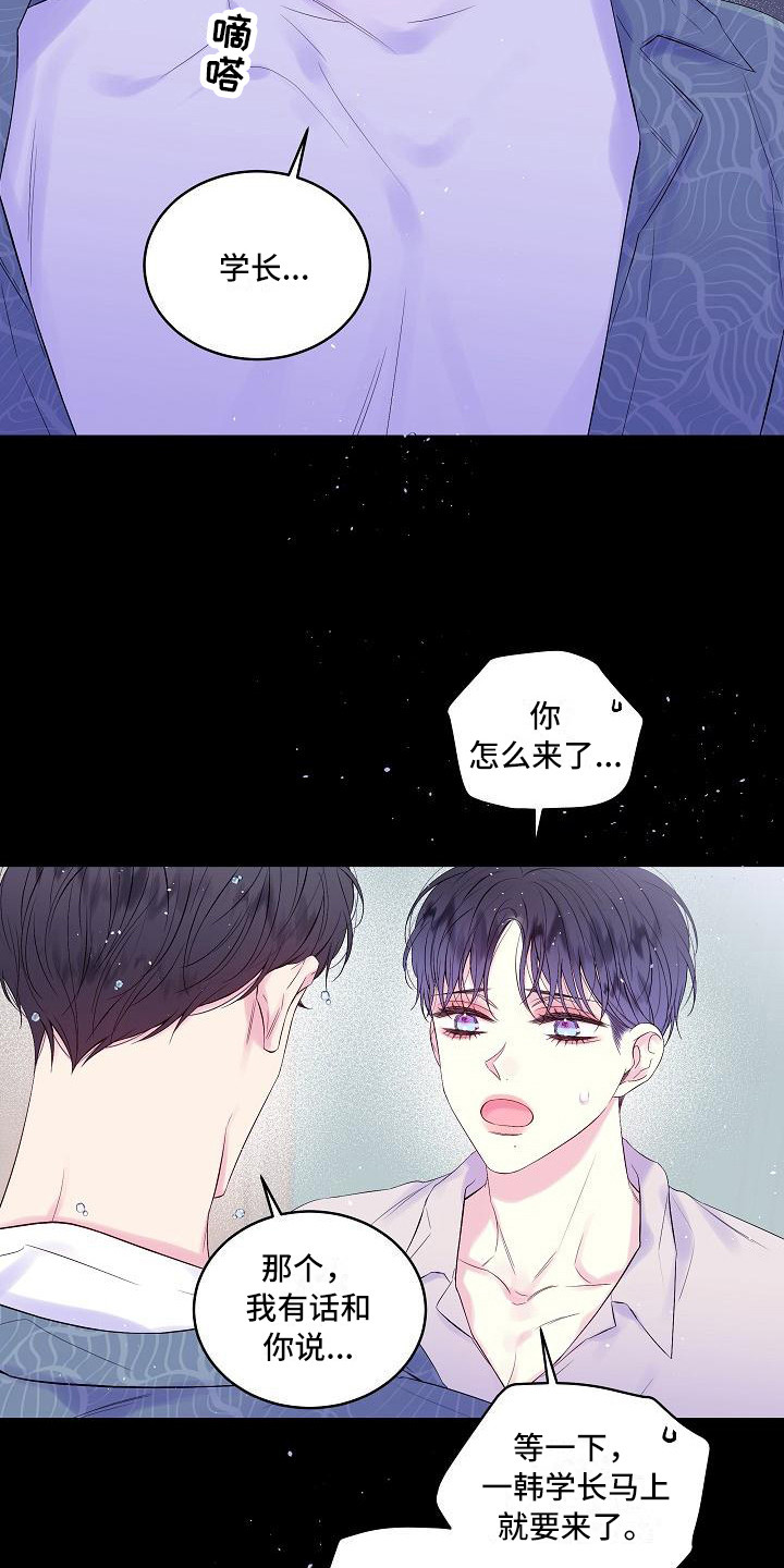第15章：撞见2