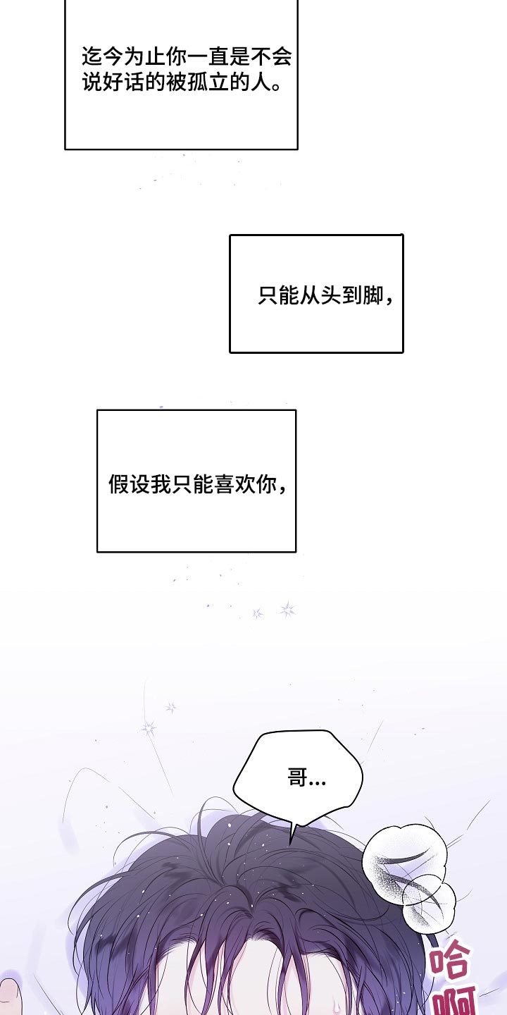 第35章：看穿所有心思0