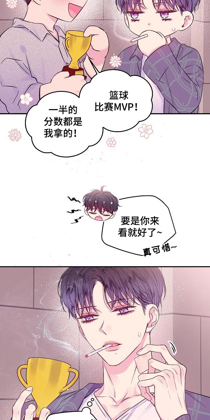 第49章：开玩笑1