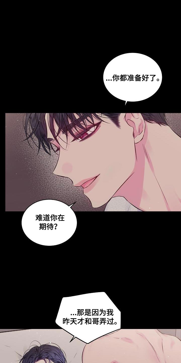 第82章：反正时间还多0