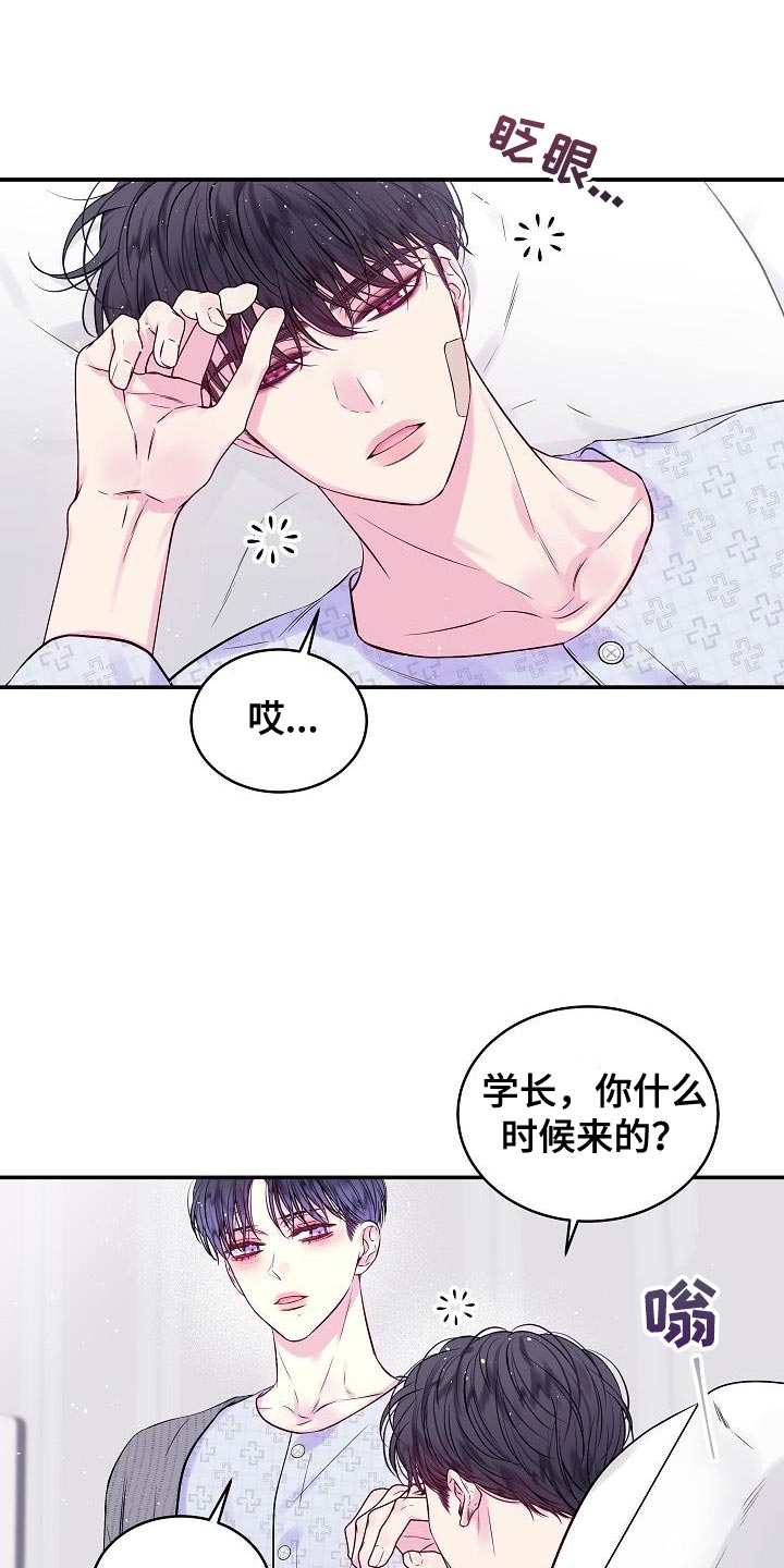 第90章：我早就该有所察觉0