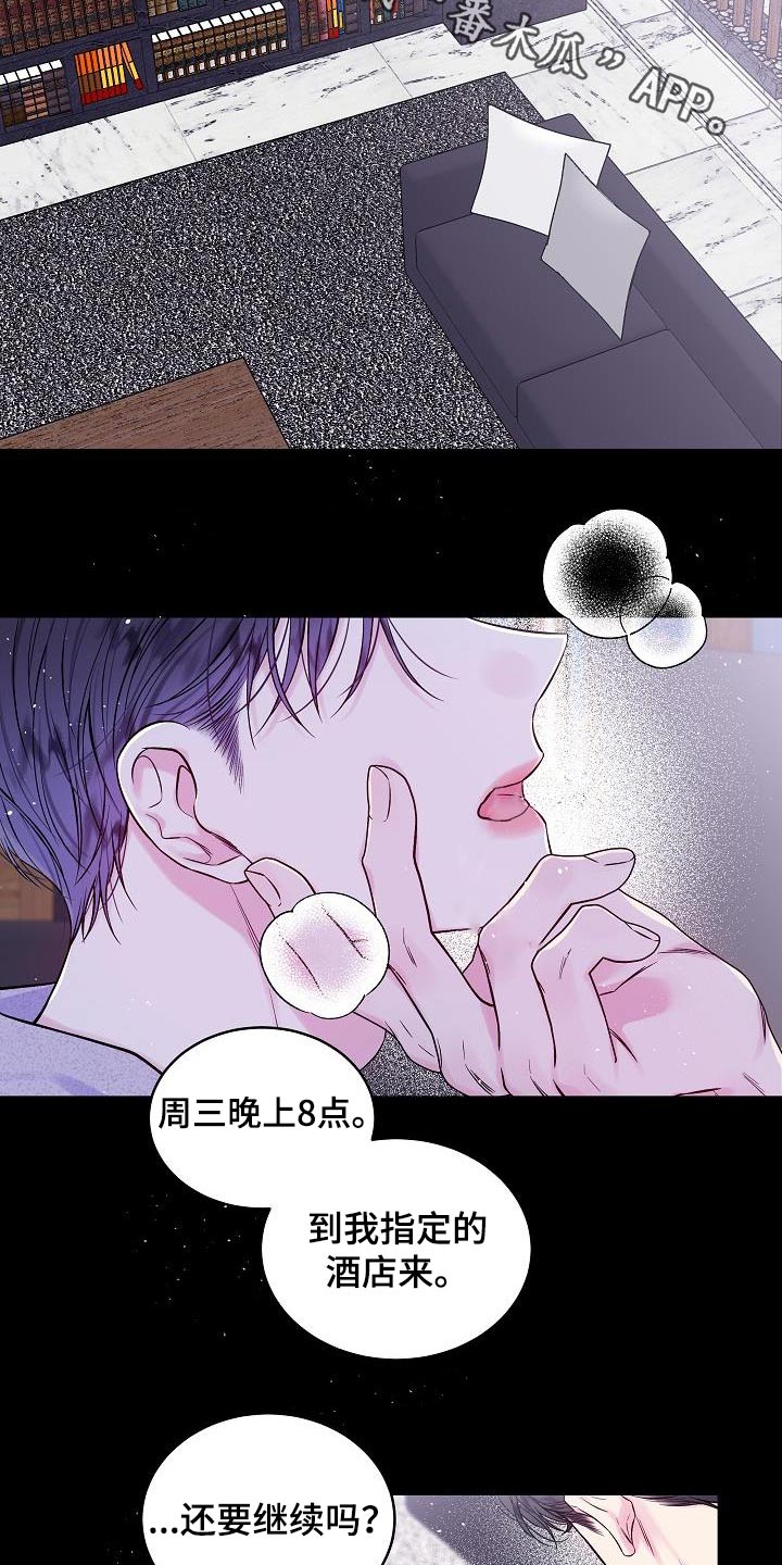 第62章：跟我一起吧1