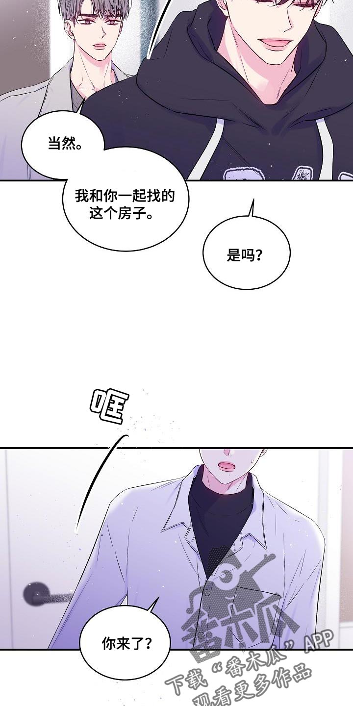 第87章：只有我不行吗？4