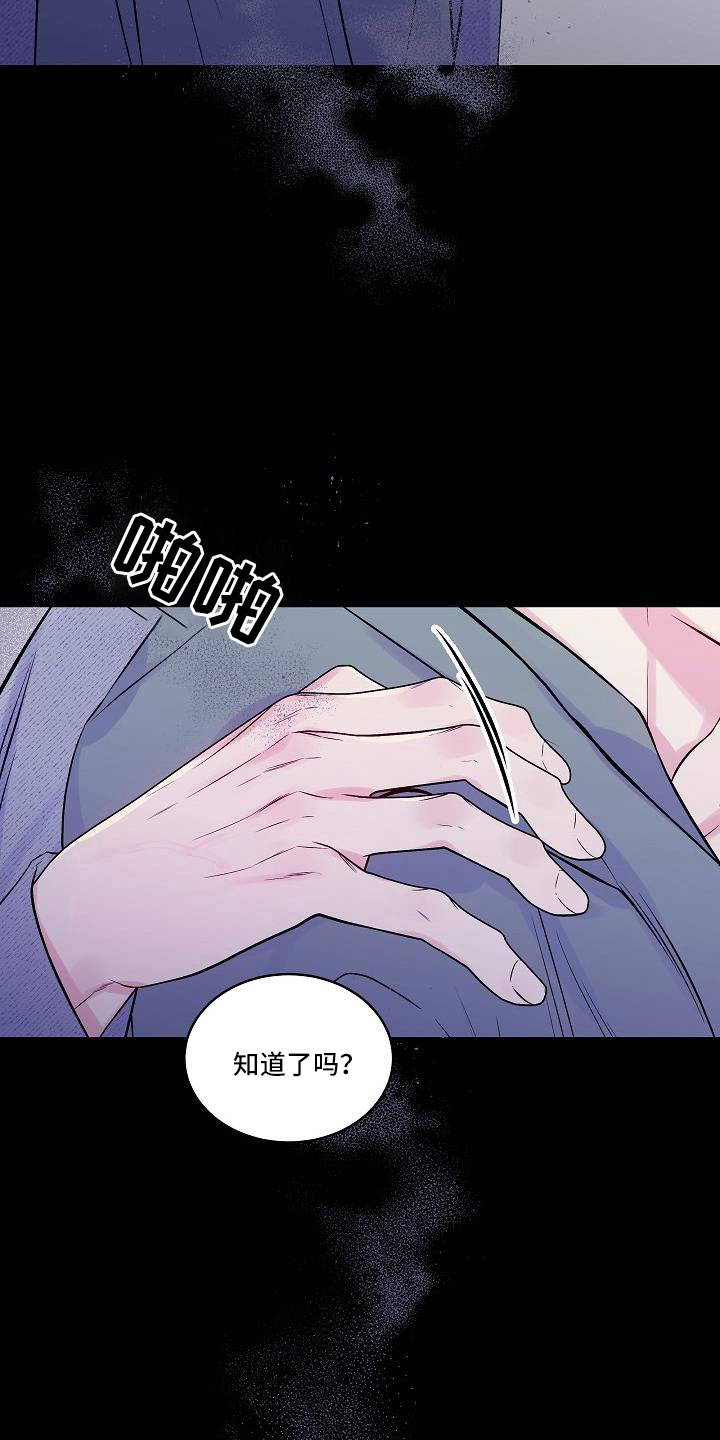 第67章：混蛋1