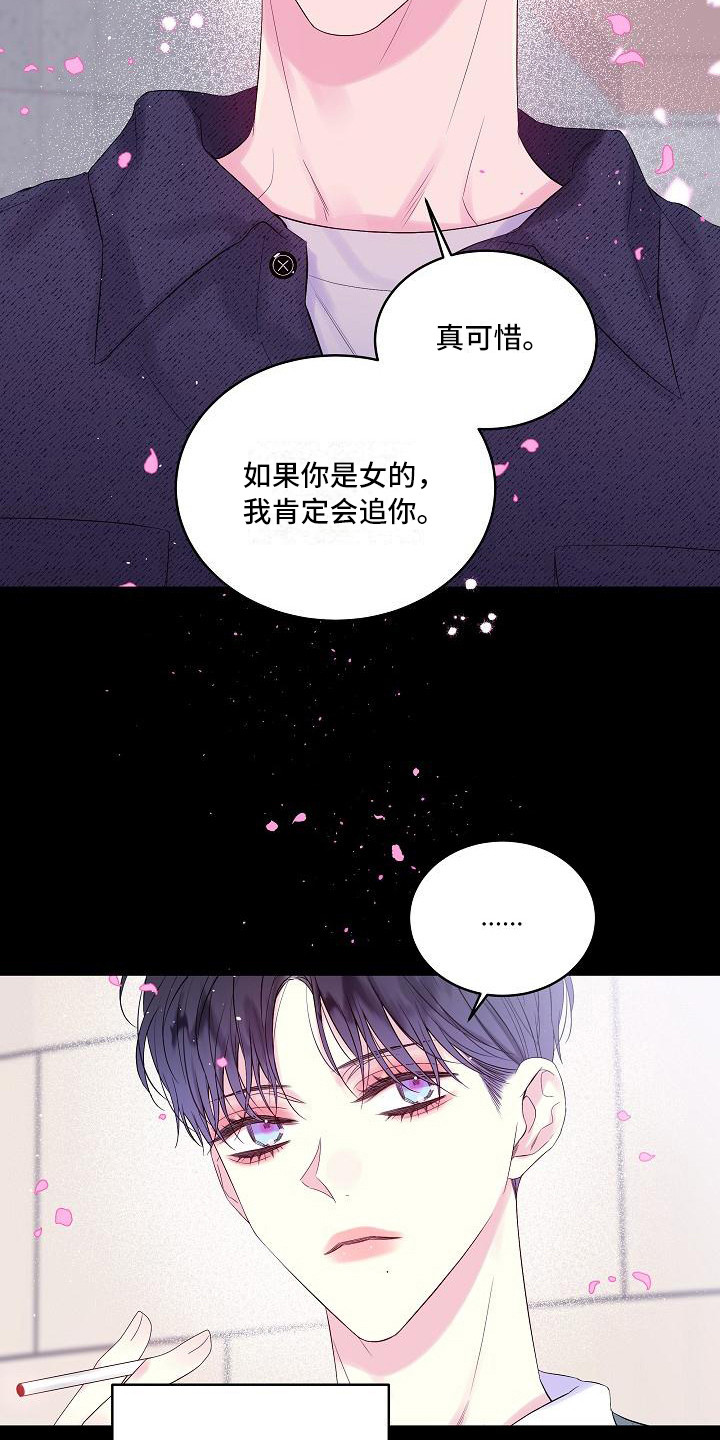 第14章：心情复杂4