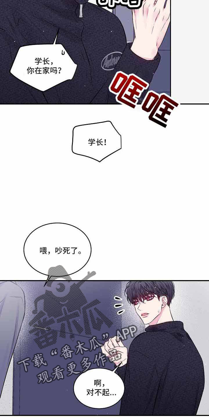 第76章：不会又出事了吧2