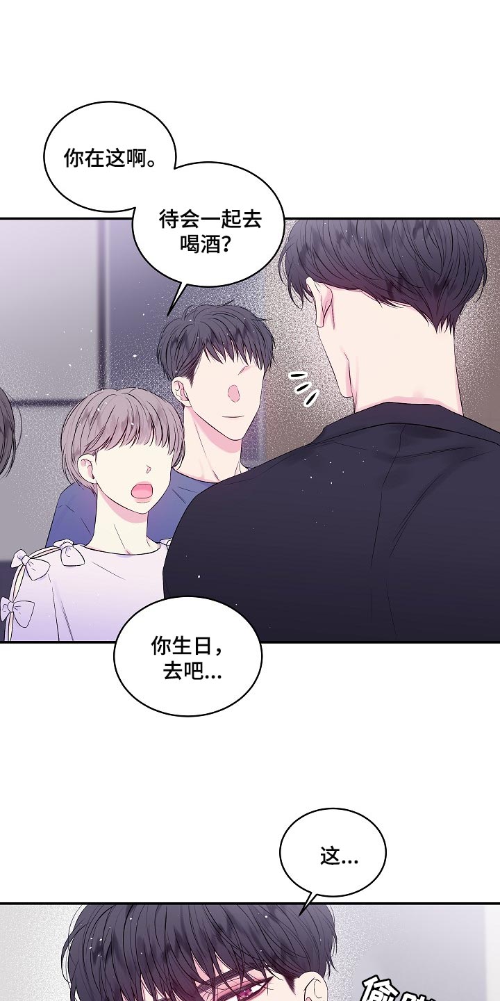 第30章：摔手机1