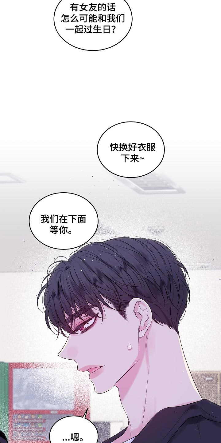 第34章：撒谎4