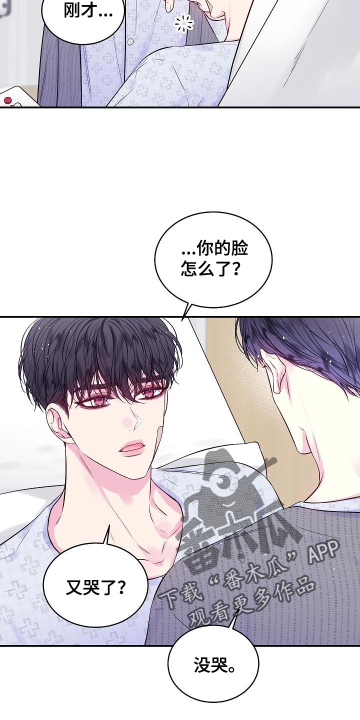 第90章：我早就该有所察觉1
