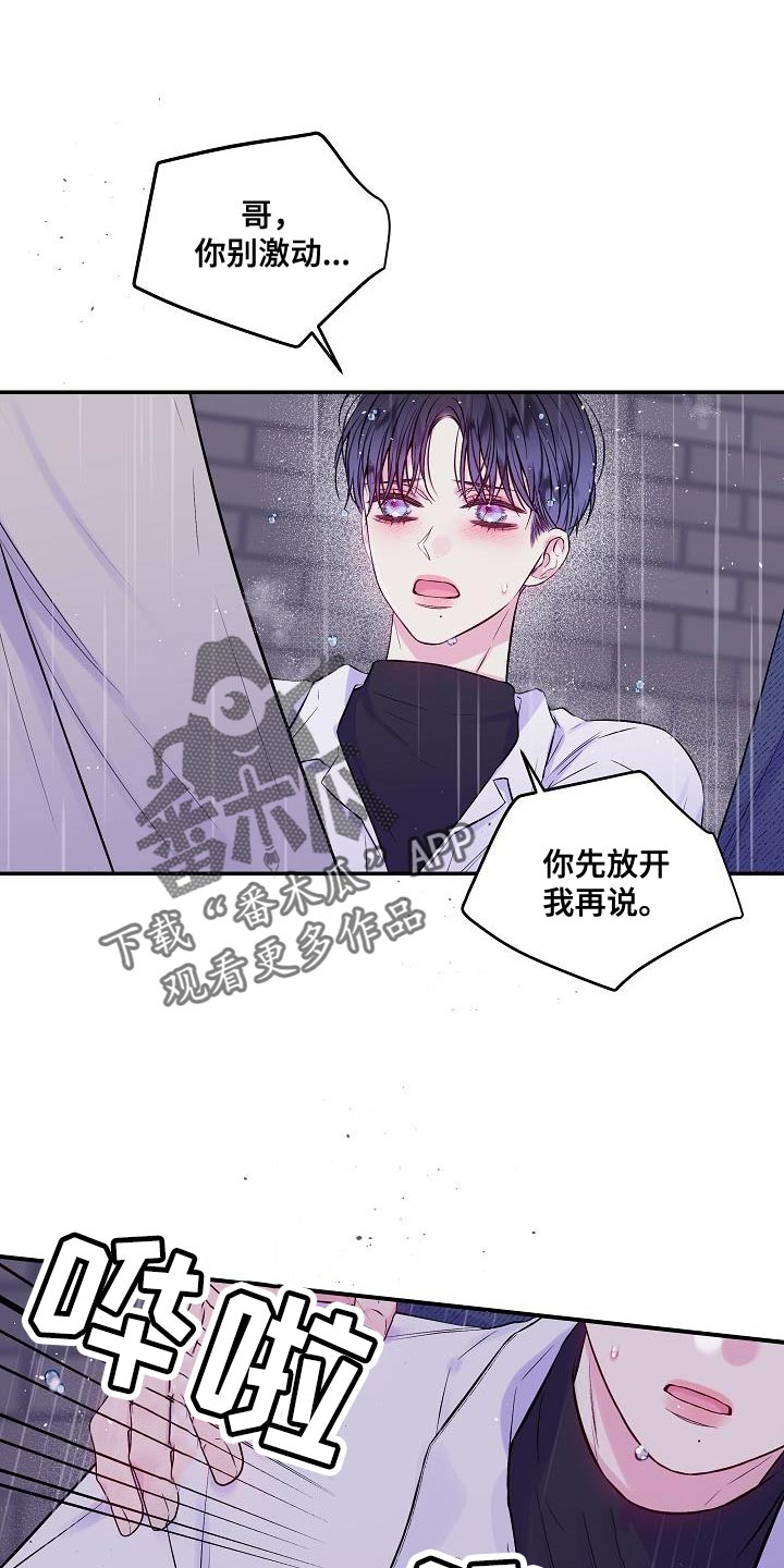 第88章：想报答0