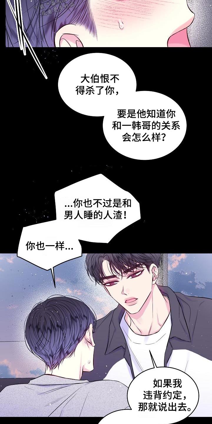 第62章：跟我一起吧4