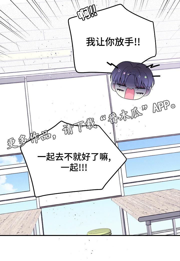 第39章：一起去不就好了2