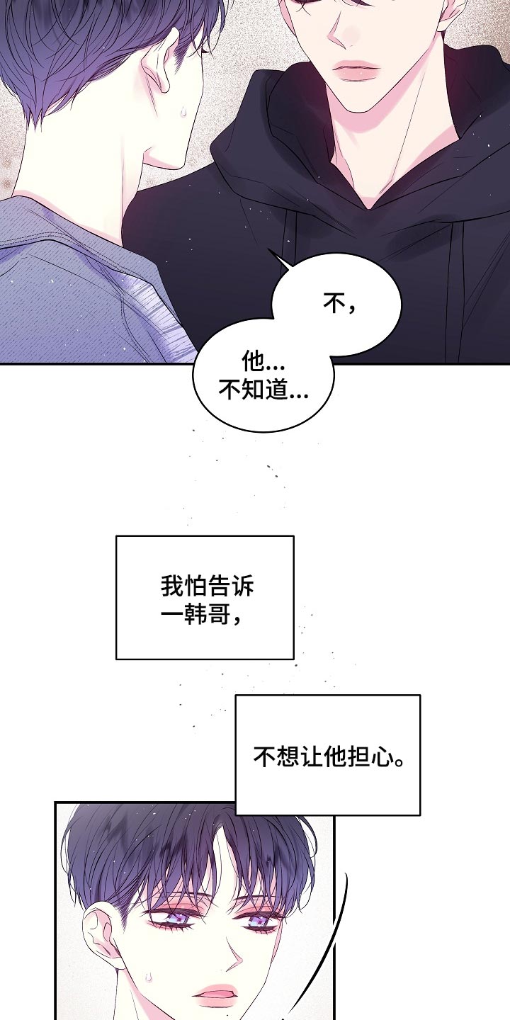 第21章：我很喜欢你的画2