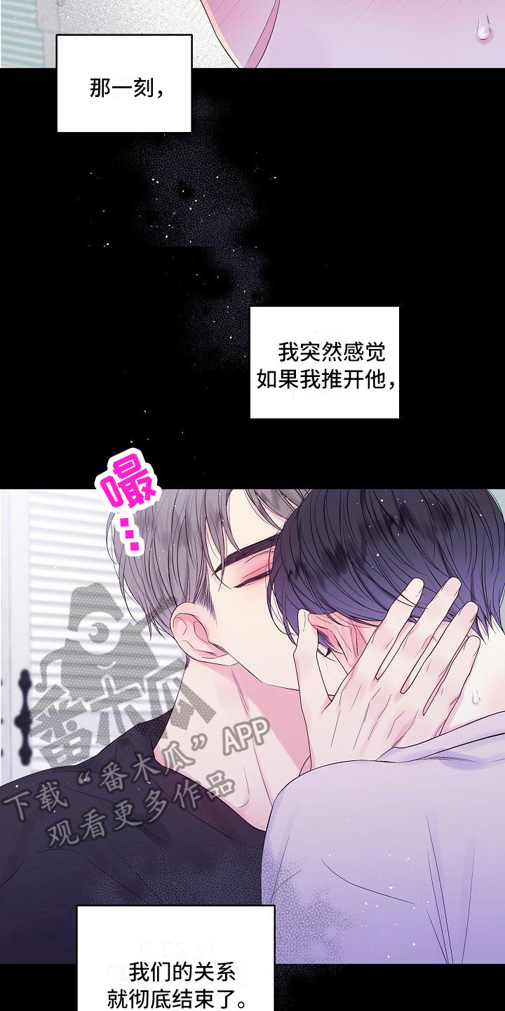 第15章：撞见2