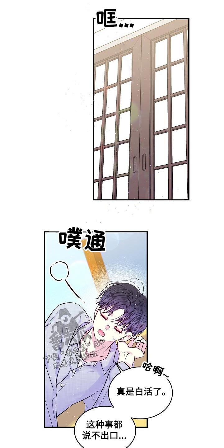 第54章：朋友2