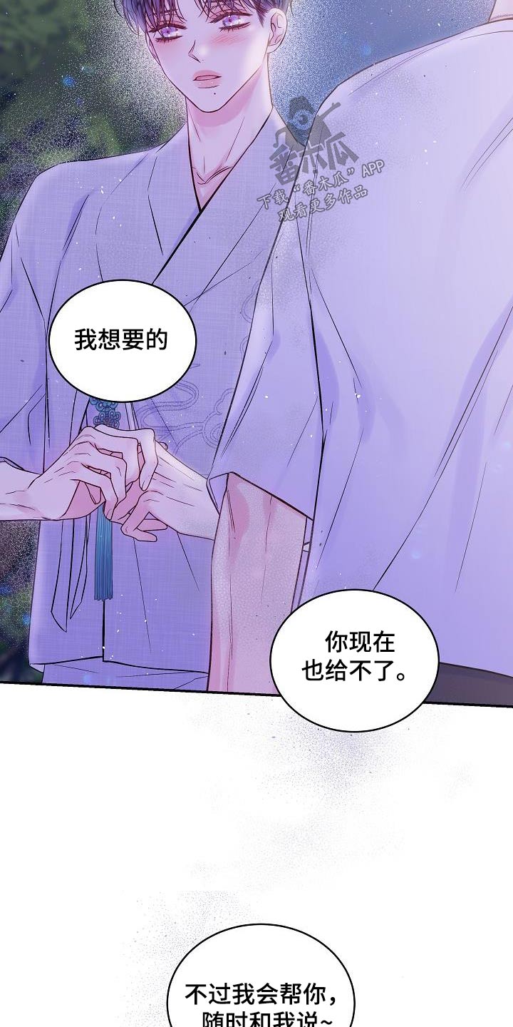 第57章：怎么了4