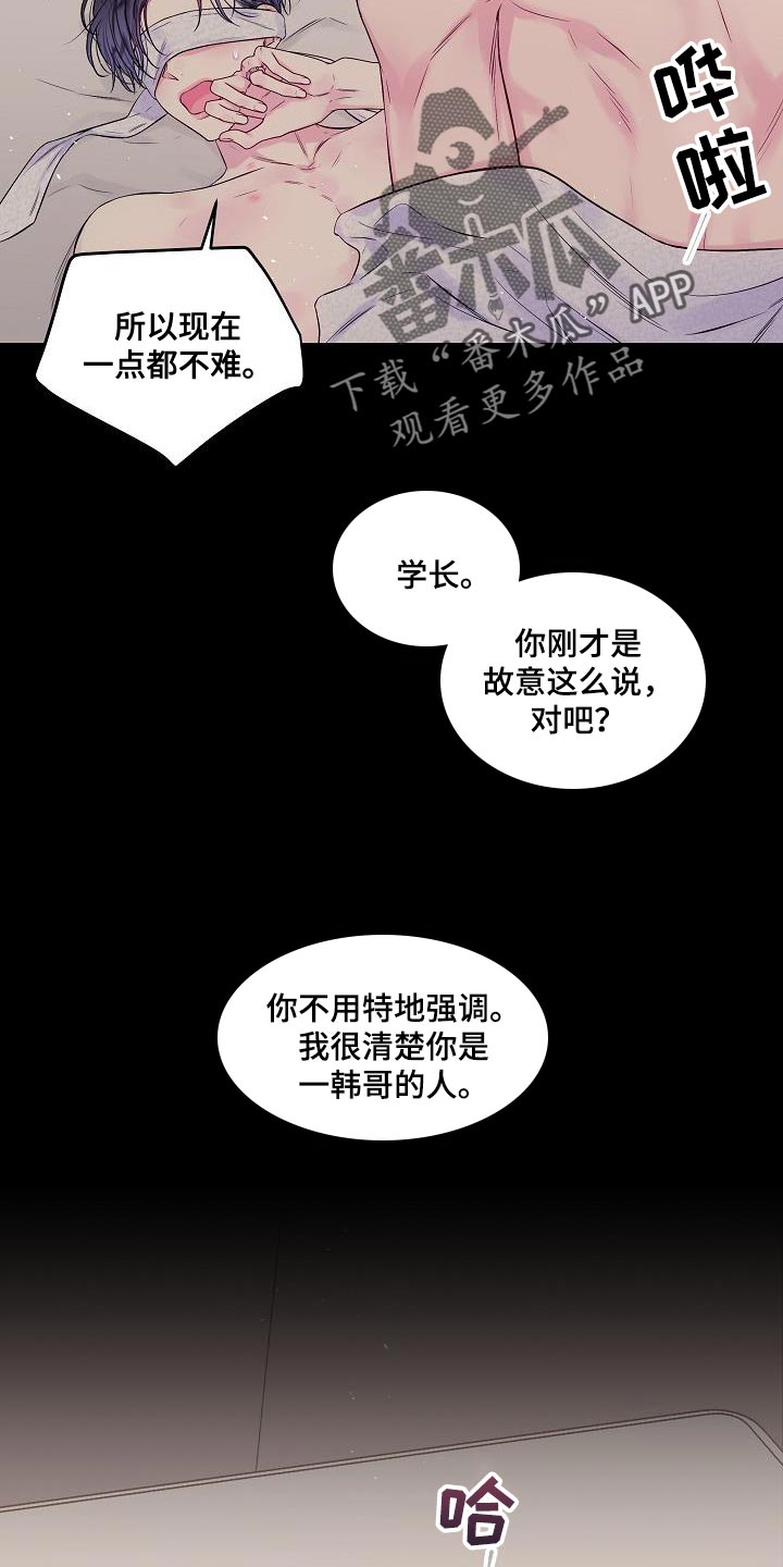 第82章：反正时间还多1