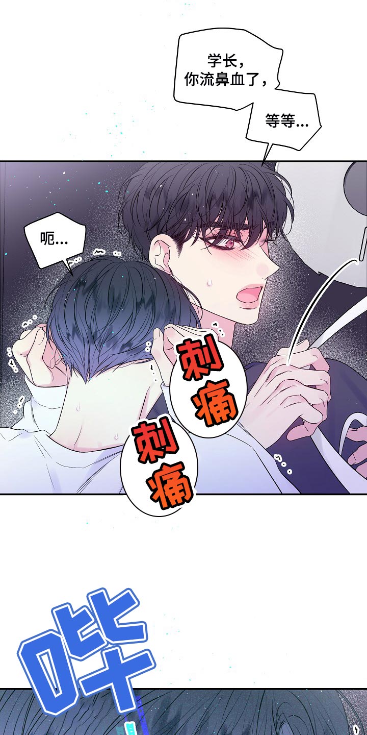 第27章：尴尬的气氛0