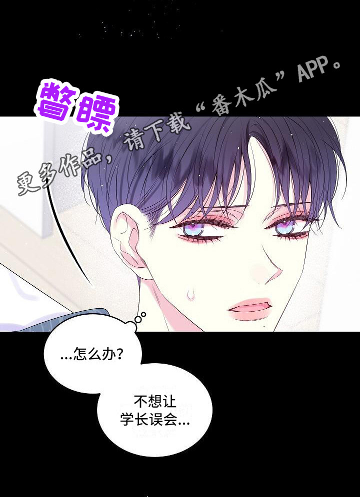 第15章：撞见4