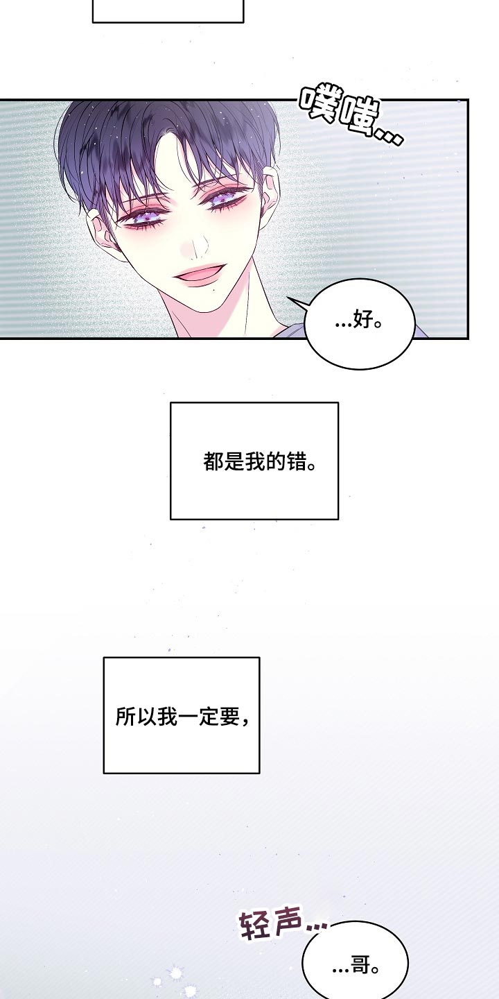 第36章：都是我的错2