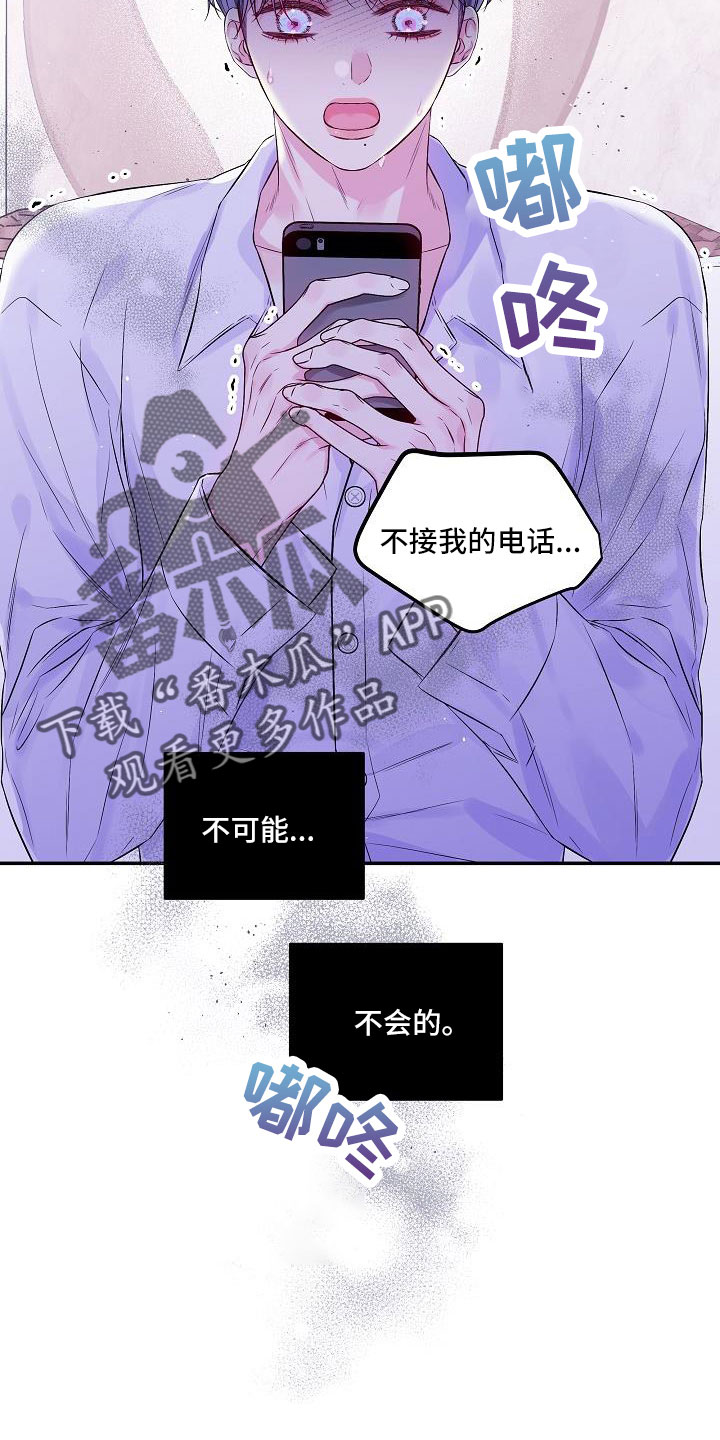 第70章：无人接听2