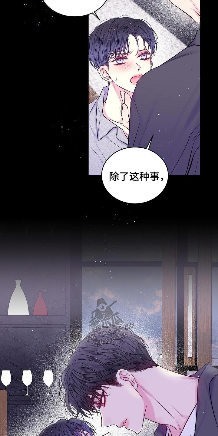 第62章：跟我一起吧2