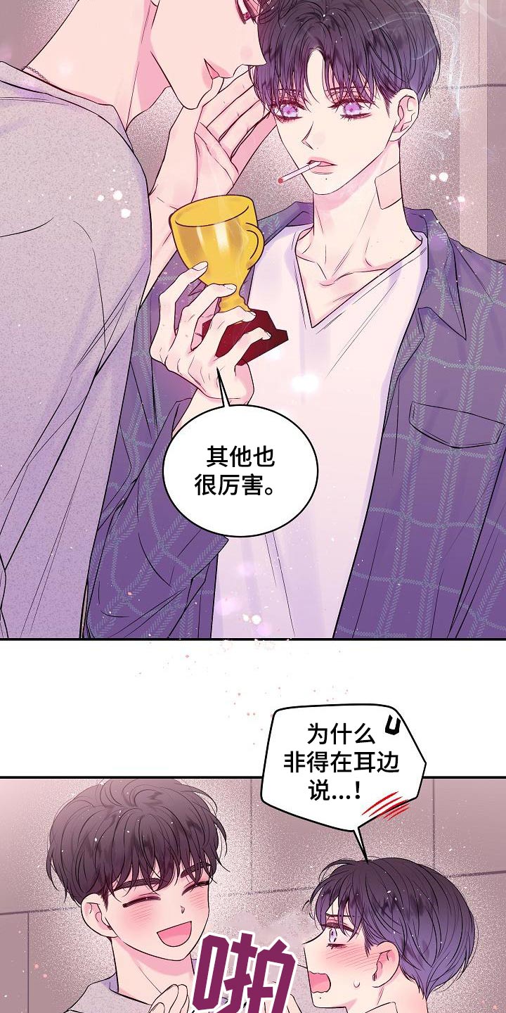 第49章：开玩笑3
