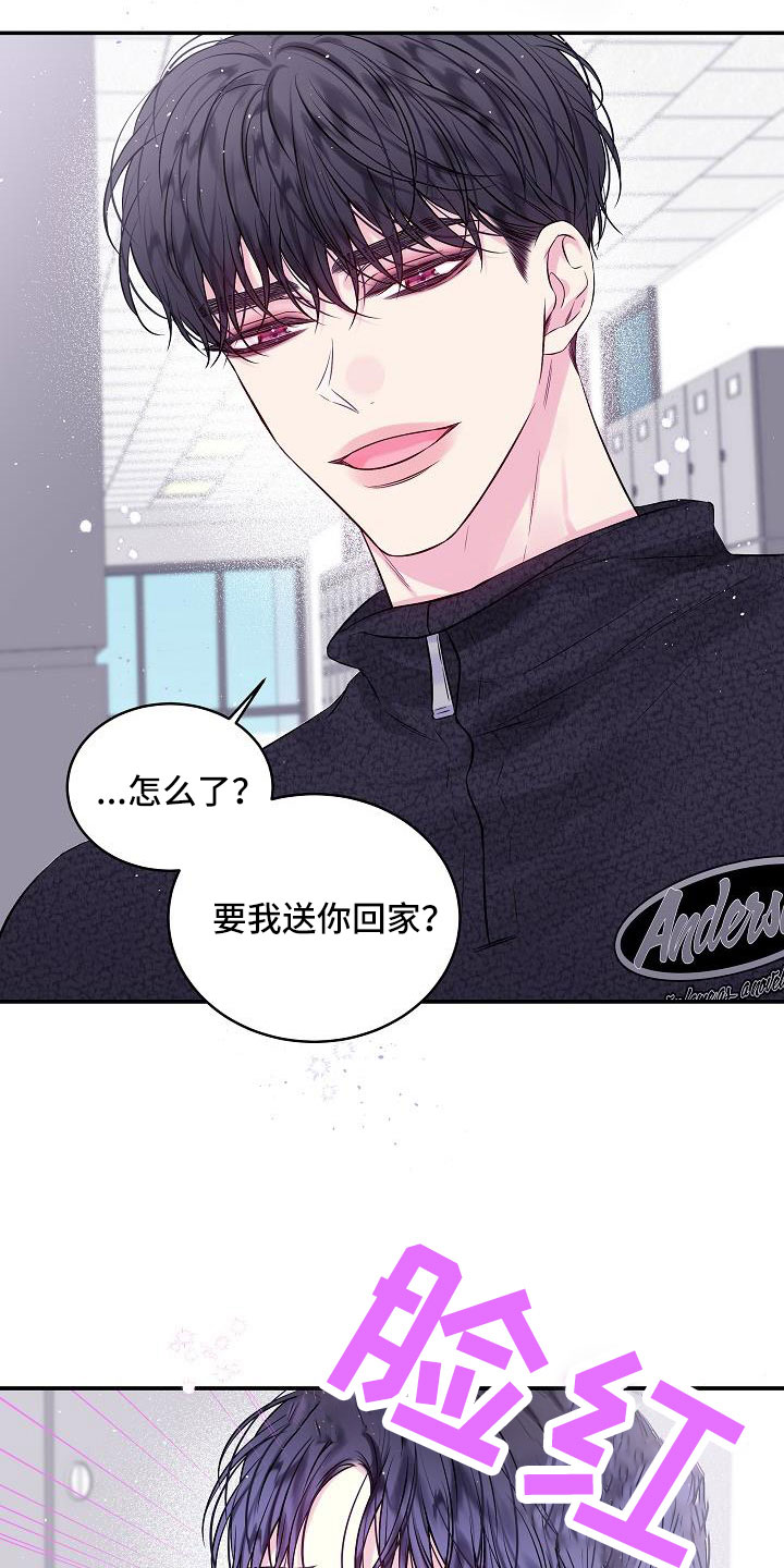 第74章：分手吧2