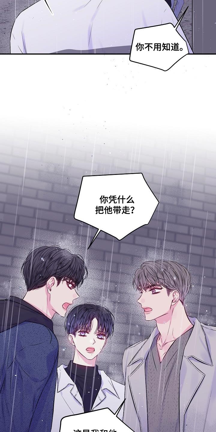 第87章：只有我不行吗？3